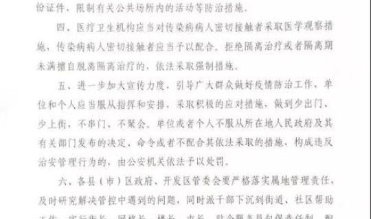 长春疫情最新公告通知 长春疫情最新情况