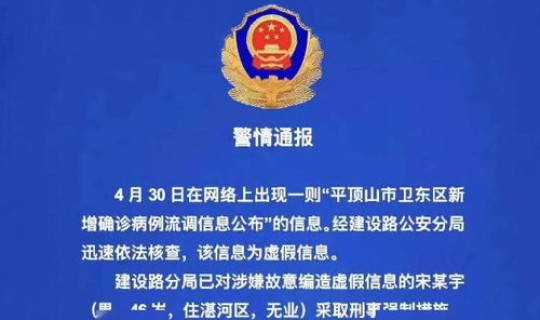 洛阳疫情最新通告消息 全国疫情最新情况