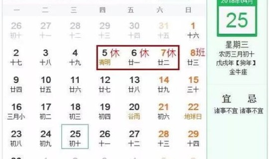 清明放假安排啊，关于清明节的时间