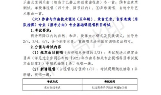 进出沈阳最新要求？沈阳考试