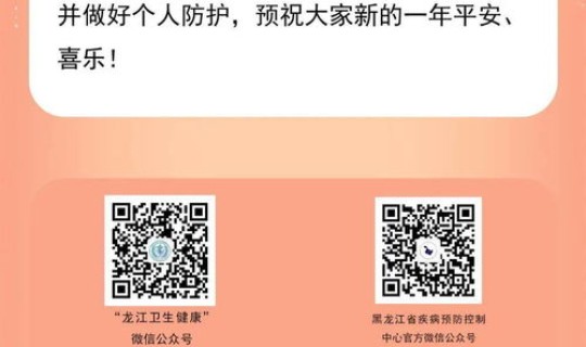 黑龙江疫情最新情况实时动态查询，黑龙江最新疫情动态