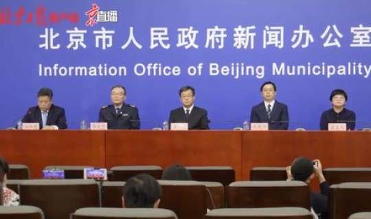 顺义区聚集性疫情来源，顺义区局部聚集性疫情问责