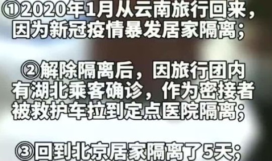 石家庄女孩一年被隔离6次？石家庄疫情感染了多少人