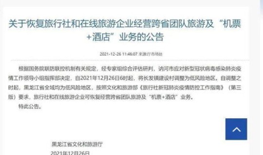 开封发布紧急通知公告，开封限号吗最新通知