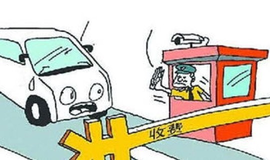 高速免费政策规定，高速免费是下高速时间为准吗