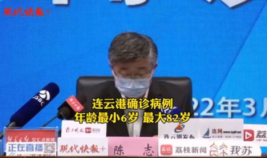 连云港疫情疫情通报今天情况查询？各地疫情情况