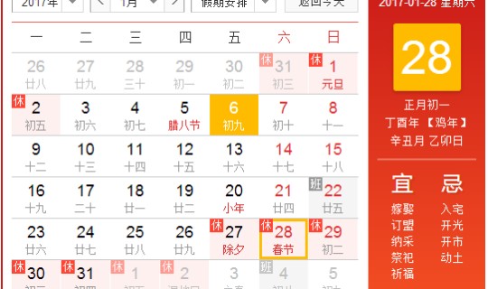 今年春节放假计划(今年春节放假时间安排)