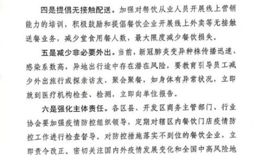 西安疫情禁止聚餐？陕西疫情