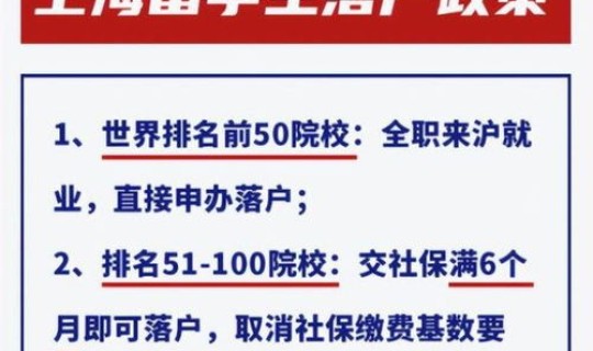 返沪要求？上海最新返沪政策