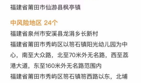 福建疫情新增病例在哪里 (广东新增病例)