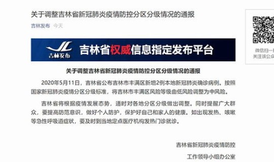 现在是中高风险区的城市有哪些(中风险和中低风险哪个更安全)