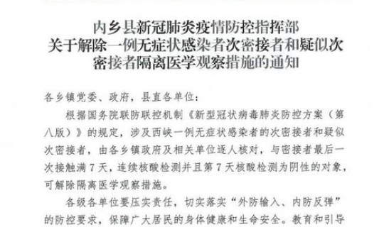 次密接多久解除隔离(肺结核密接者多久能排除感染)