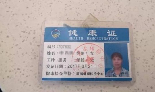 外省 健康码，外地健康证能在本地用吗