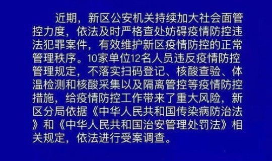 陕西疫情管控最新政策通知 陕西疫情最新消息