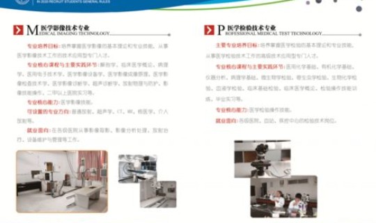 阜阳卫生学校2020年招生简章？阜阳卫生学校官网