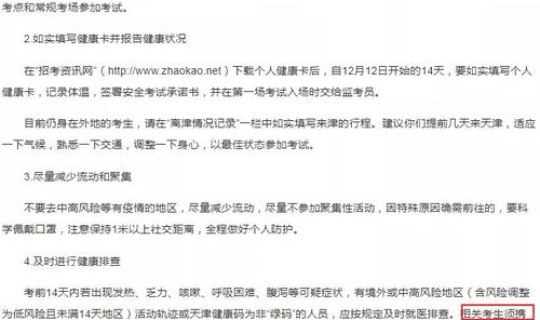 北京核酸检测新规，北京防疫政策最新规定是什么