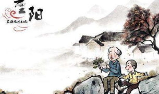 重阳节是几月几日 重阳节阳历一般在几月