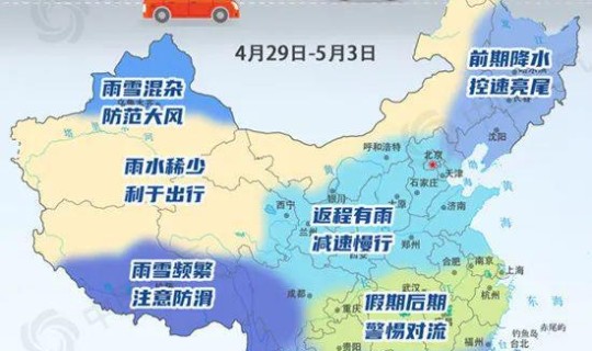 海南 五一 天气？海南天气