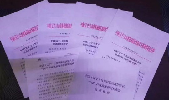 进出沈阳最新疫情政策规定通知书？沈阳卫健委官网最新