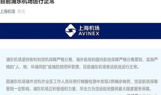 上海感染者(上海出现什么病毒)