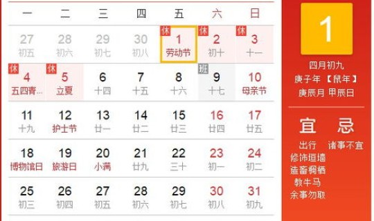 五一带薪假期的工资是几天？带薪假怎么算工资