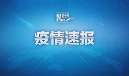 新冠 大连？大连新冠病毒