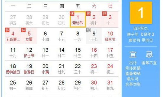 2020五一假期高速免费吗 五一节假日高速收费吗