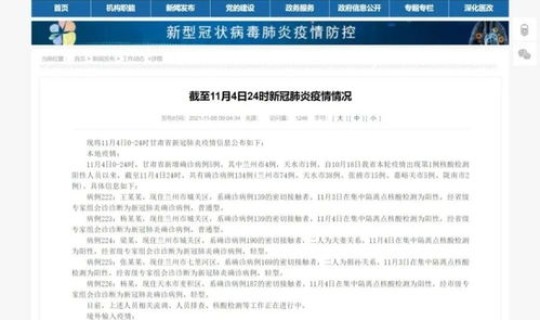 甘肃新增5例本土确诊病例是哪里的 甘肃省新增多少例