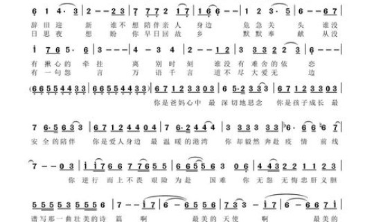 疫情很火的一首歌？中国最快的歌曲