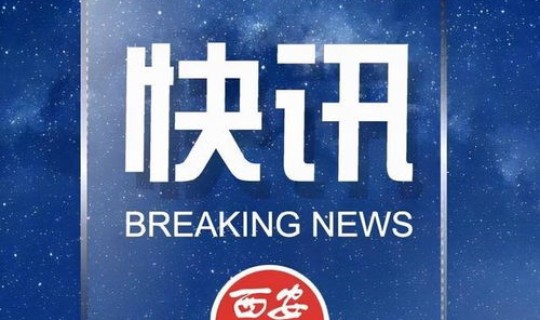 陕西一名旅客 若有一名旅客未到应该怎样广播