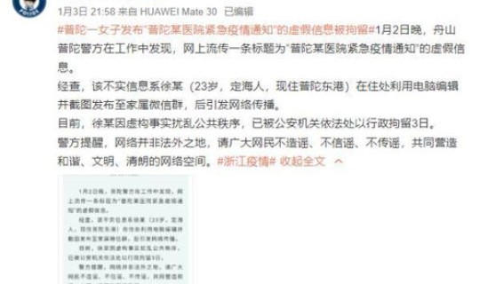 灵宝疫情官方消息通知 疫情最新消息今天