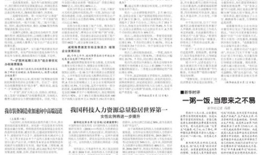 河北保定新增三例 河北保定发现一例