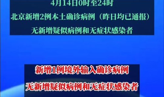 昨日新增本土1例 今天新增多少例