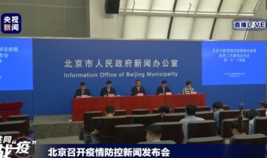 北京新增加(北京新发地官网)