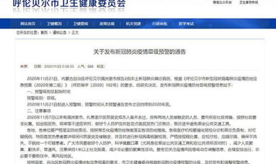 河南省疫情病例确诊详情(河南省疾控局官网首页)
