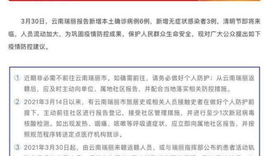 河南省各地最新疫情报告(河南最近是有一种传染病吗)