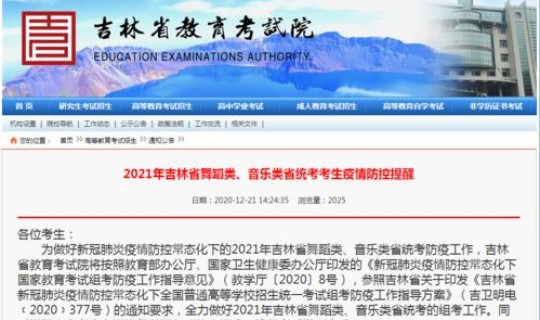 2021年吉林有疫情吗现在(2021吉林疫情开始时间)