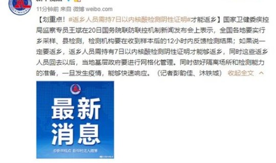 大连核酸检测阴性还需要隔离吗 病毒核酸检测