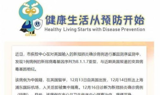 新疆新冠病毒新增病历，新冠病例