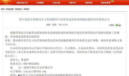 新冠混检收费标准是多少(新冠单检和混检的区别)