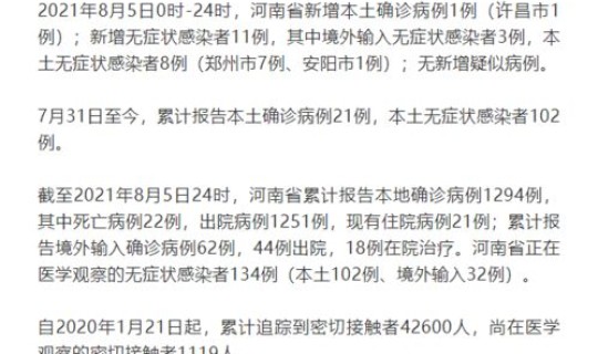 江西本土无症状1例是哪里，江西新增病例最新消息