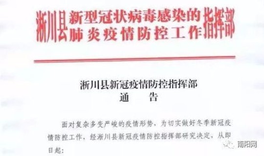 进出郑州最新文件通知(今天进出郑州最新政策)