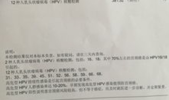 上海最近需要核酸检测报告吗 hpv核酸检测怎么检查