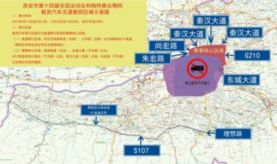 西安限行政策的制定?西安2026限行规定 西安限行政策的制定?西安2026限行规定