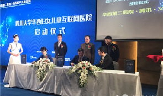 河北省第二医院现在还看病吗，华西第二医院怎么挂号