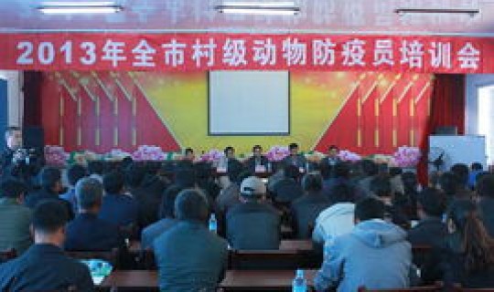 防疫防控政策法规 动物疫病防控