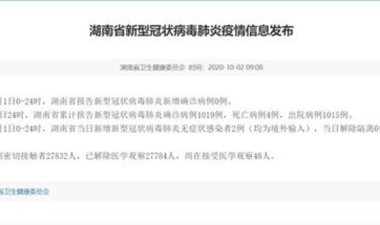 湖南疫情新增无症状感染者？无症状感染者是什么意思