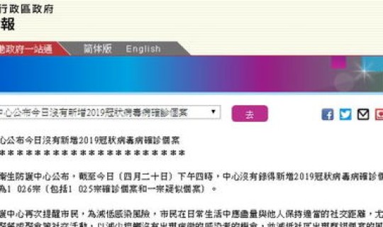 今天的新增新冠肺炎多少例？石家庄有一例带冠肺炎