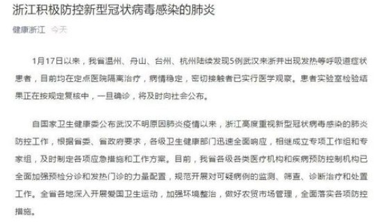 北京新增病例最新轨迹(广东新增病例)