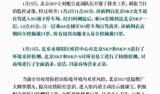 北京通州确诊病例行动轨迹，如何查看行动轨迹